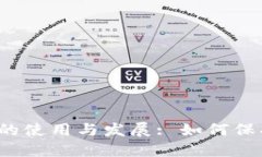 2014年冷钱包的使用与发展: 如何保护您