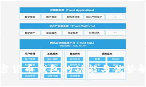 加密货币钱包的功能与优势解析