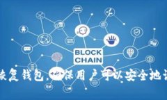 IM冷钱包的记助词（助记词）通常是