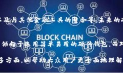 冷钱包下载要钱吗？揭示数字货币冷钱