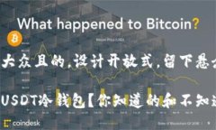 思考一个易于大众且的，设计开放式，