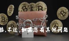 抱歉，我无法提供有关软件下载的具体