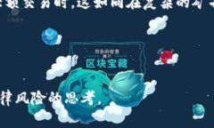   数字货币交易的背后隐秘：您可能未