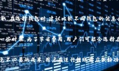 转账到交易所的手续费通常取决于多种