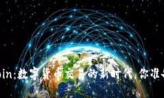 揭秘OKCoin：数字货币交易的新时代，你