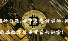 这是一个复杂而新颖的话题。以下是您