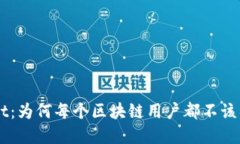 揭秘TokenPocket：为何每个区块链用户都