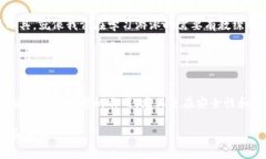区块链技术本身是去中心化的，通常涉