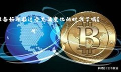   “硬件冷钱包芯片：数字资产安全的