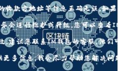 很抱歉，IM钱包无法转账的问题可能涉