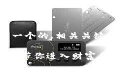 为了满足您的请求，下面是一个的、相