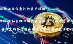 冷钱包（Cold Wallet）是一种安全性较高