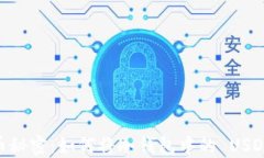 暗藏的数字货币秘密：如何将冷钱包中