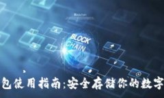  народа,   狗狗币冷钱包使用指南：