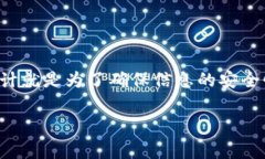 解密私钥通常是一个复杂且严谨的过程