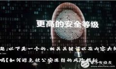 根据您的问题，以下是一个的、相关关