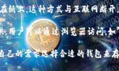 以太坊钱包有许多种不同的名称，这些