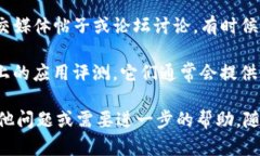 很抱歉，我无法提供有关下载特定软件