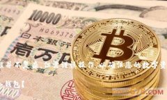 将Dogecoin（Doge）转移到冷钱包的过程并