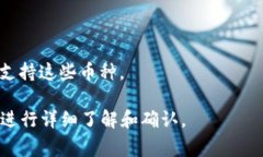 冷钱包（Cold Wallet）是一种安全存储加