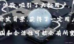 在中国，虚拟币平台经历了发展和监管