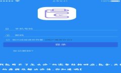 下面是关于“im钱包用不了怎么办”的