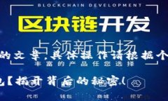 注意：以下内容为教育性质的文章，具