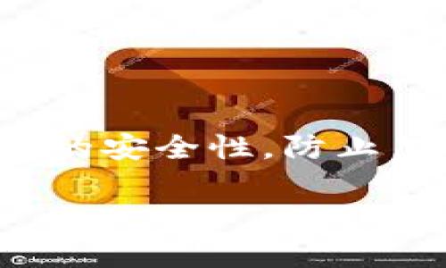 信任（Trust）通常不被认为是冷钱包的一部分。冷钱包是指与互联网完全断开的数字资产储存设备或方式，旨在提供高度的安全性，防止黑客攻击和未经授权的访问。相比之下，信任更多地涉及用户对某个框架、平台或技术的信心，而不具体指代某种储存方式。

如果你有特定问题或想了解更多关于冷钱包的信息，请告诉我！