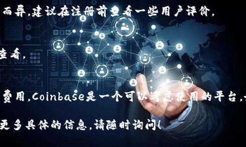 Coinbase是一个全球知名的加密货币交易平台，允许用户买卖比特币、以太坊等多种加密货币。是否能用取决于你所在的地区以及你个人的需求。以下是一些要点，帮助你决定是否可以使用Coinbase：

### 1. **地区限制**
   - Coinbase在很多国家和地区提供服务，但并非所有地方都支持。例如，某些国家由于法律限制可能无法访问Coinbase。你可以在Coinbase官网上查看支持的国家列表。

### 2. **账户注册**
   - 如果你在支持的地区，你可以通过提交邮箱、设置密码并完成身份验证步骤来注册账户。确认你的身份可能需要提供一些个人信息和文件。

### 3. **支付方式**
   - Coinbase支持多种支付方式，包括银行转账、信用卡和借记卡等。支付方式可能因地区而异，确保你的支付方式符合要求。

### 4. **安全性**
   - Coinbase采取了多种安全措施来保护用户资金和信息。你可以启用双重验证（2FA）来增加账户的安全性。

### 5. **用户体验**
   - Coinbase以用户友好的界面而闻名，适合初学者使用。但具体体验因人而异，建议在注册前查看一些用户评价。

### 6. **交易费用**
   - 交易过程中可能会产生一定的费用，具体费用可以在Coinbase官网上查看。

### 总结
如果你在支持的地区，拥有合适的支付方式，并且理解加密货币的风险和相关费用，Coinbase是一个可以考虑使用的平台。务必在使用前仔细阅读条款，并做好自我教育，以更好地进行加密货币交易。 

希望以上信息能够帮助你决定是否使用Coinbase。如果你有其他问题或需要更多具体的信息，请随时询问！