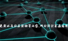 要查询以太坊的官方网站，可以直接访