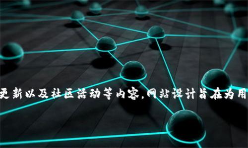 要查询以太坊的官方网站，可以直接访问以下网址：

[以太坊官方网站](https://ethereum.org)

在这个网站上，你可以找到关于以太坊的详细信息，包括技术文档、开发者资源、新闻更新以及社区活动等内容。网站设计旨在为用户提供一个友好而易于导航的体验，同时帮助人们更好地理解以太坊的功能与应用。

如果你有任何特定的问题或者需要进一步的信息，请随时告诉我！