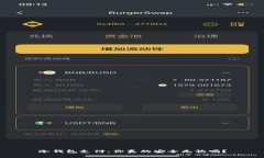 冷钱包支付：你真的安全无忧吗？