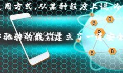 tiaoti如何安全地制作自己的冷钱包？揭