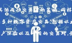 以下是一些常见的以太坊（ETH）交易平