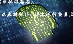 USDT（Tether）是以美元为基础的稳定币