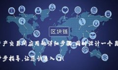 在此，我将为您提供有关如何下载BH