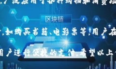 在现代网络支付的时代，多种数字钱包