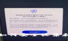 冷钱包是什么？如何安全收集和存储加