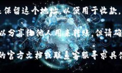 数字钱包地址通常可以在您的数字钱包