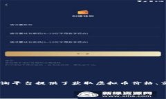 在现代金融科技迅猛发展的背景下，虚