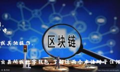 在加密货币和区块链的领域中，“提币