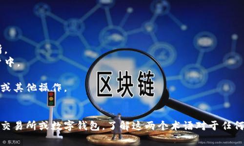 在加密货币和区块链的领域中，“提币”和“充币”是两个常见的术语，它们分别指的是将数字货币从一个地方转移到另一个地方的不同过程。下面是对这两个术语的详细解释：

### 提币
提币（Withdrawal）是指用户将其在交易所或钱包中的数字货币提取至自己的个人钱包或其他平台的过程。这个过程通常包括以下几个步骤：

1. **登录账户**：用户首先登录到他们的交易所账户或数字钱包。
2. **选择提币功能**：进入提币或提现页面。
3. **输入提币信息**：填写提币金额和接收地址（即用户自己掌控的钱包地址）。
4. **确认操作**：确认提币信息后，用户需要验证操作，如输入安全验证码或双重验证。
5. **等待处理**：交易所会处理提币请求，之后相应的币种会发送到用户提供的地址。

提币的目的是为了将资产从交易所等第三方平台中转移到用户的控制之下，使其更加安全，同时也便于后续的个人管理或投资。

### 充币
充币（Deposit）是指用户将数字货币从个人钱包或其他平台转移到交易所或数字钱包中的过程。充币通常涉及以下几个步骤：

1. **登录账户**：用户先登录到他们的交易所账户。
2. **选择充币功能**：找到网站中的充币或充值页面。
3. **获取充币地址**：系统会提供一个专属的地址，用户需要将其复制。
4. **进行转账**：用户在个人钱包中使用该地址进行转账，将币种发送到交易所。
5. **确认到账**：经过一定的区块链确认后，用户的资产会显示在交易所的账户中。

充币的目的是将用户的数字货币充值到交易所账户中，以便于后续的交易、投资或其他操作。

### 总结
简单来说，提币是将数字货币提取到外部个人钱包，而充币则是将数字货币存入交易所或数字钱包。了解这两个术语对于任何参与加密货币市场的用户都是至关重要的，因为它们涉及到资产的管理与安全。