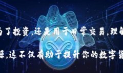 C币钱包通常指的是一种数字货币钱包