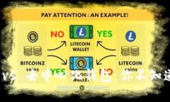 冷钱包 vs 去中心化钱包：你不知道的