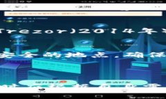 冷钱包（Cold Wallet）是用于加密货币存