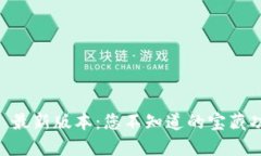 探索 Token.im 最新版本：您不知道的宝