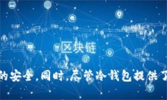 **Token.im冷钱包**是指一种用于存储加密