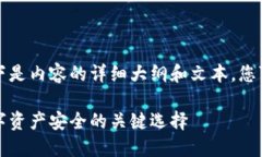 关于冷钱包的下载和使用，以下是内容