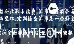 要将美元（USD）转换为人民币（CNY），