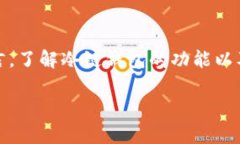 冷链钱包套利是一个涉及加密货币和区